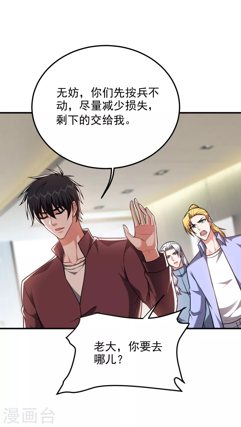 第276话 你们拦我试试！18