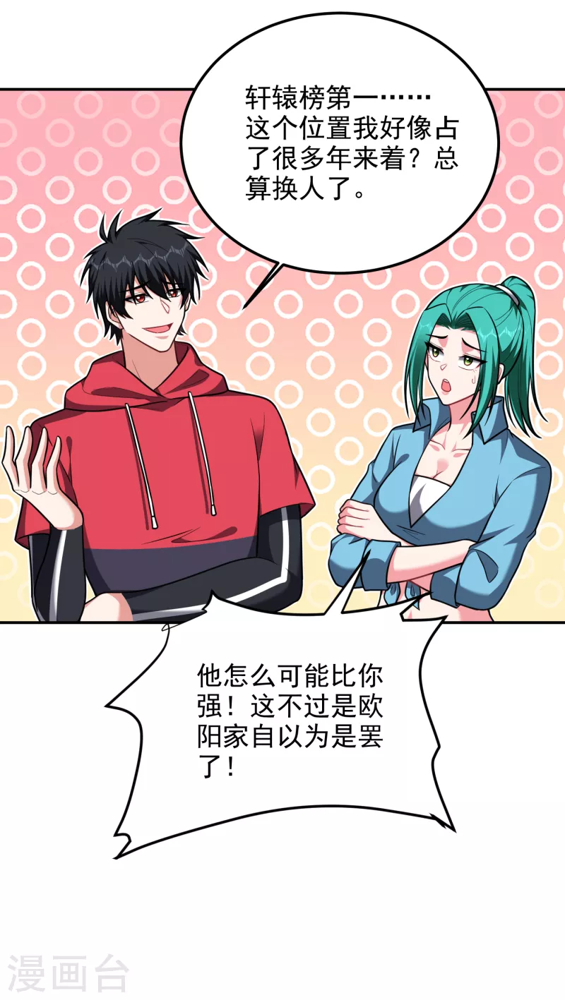 第276话 你们拦我试试！2
