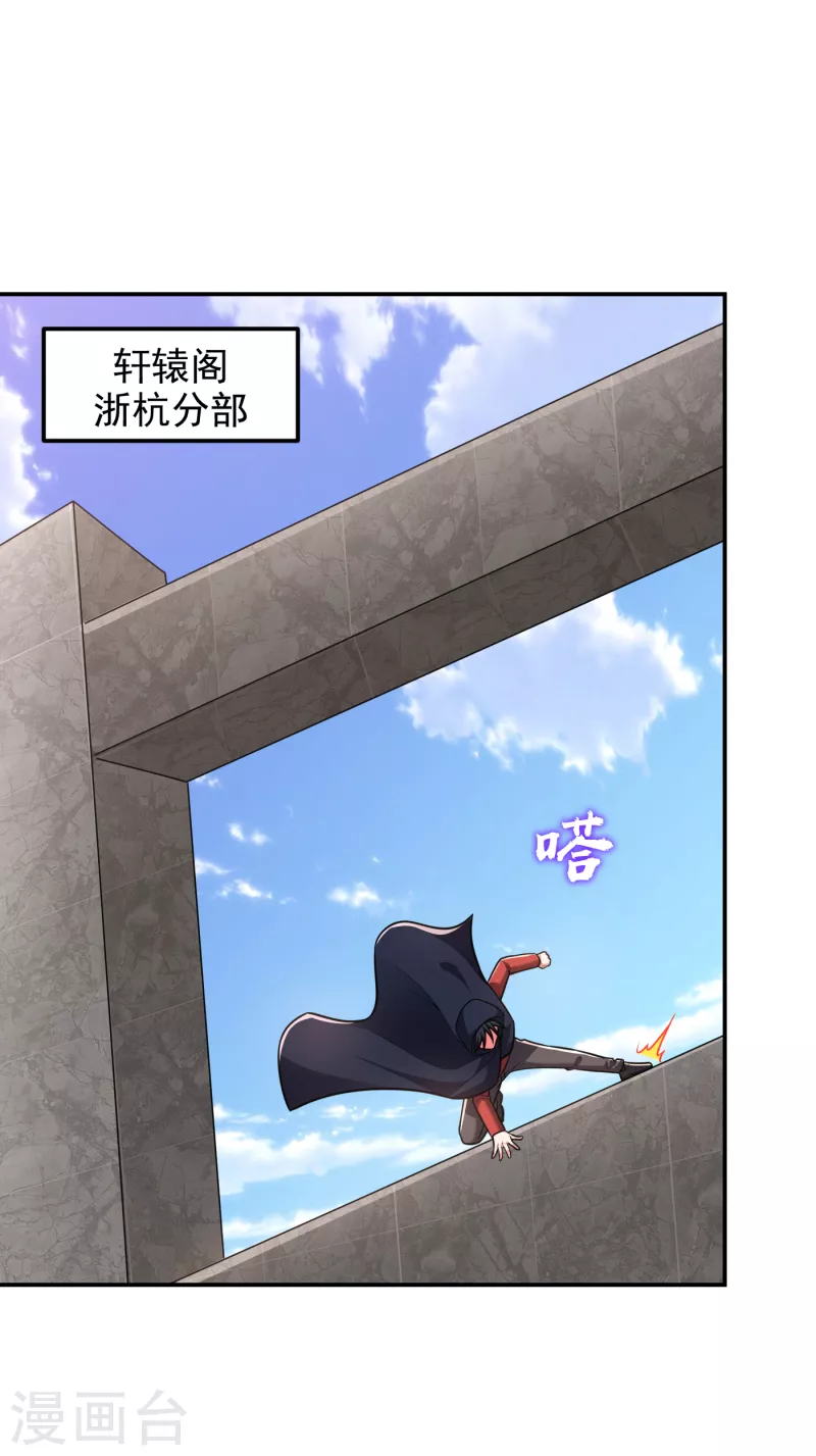 第276话 你们拦我试试！20