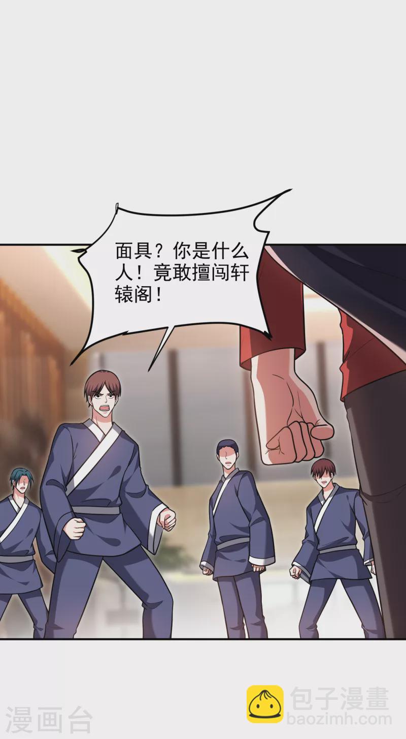 第276话 你们拦我试试！22