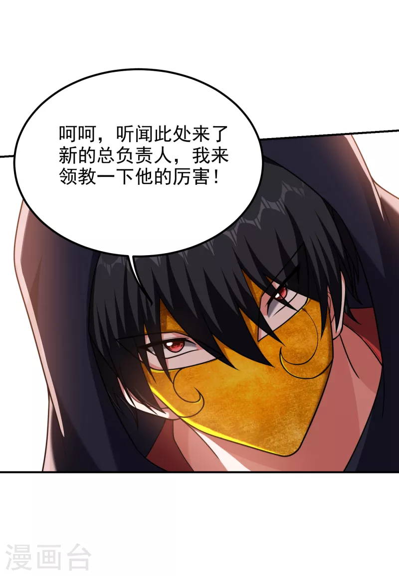 第276话 你们拦我试试！23