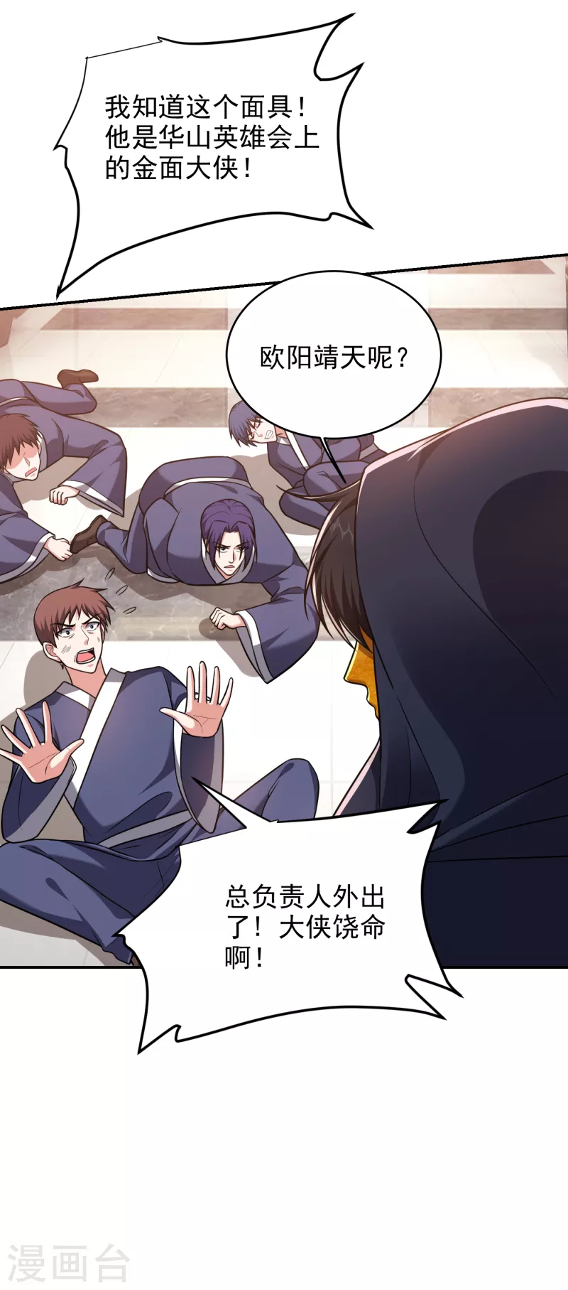 第276话 你们拦我试试！26