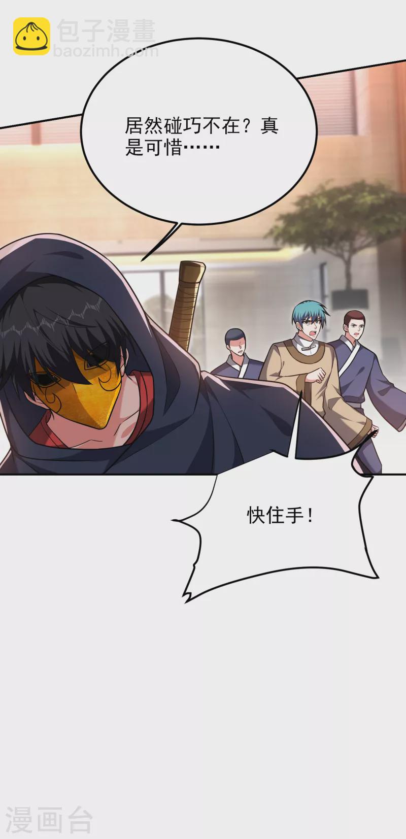 第276话 你们拦我试试！27