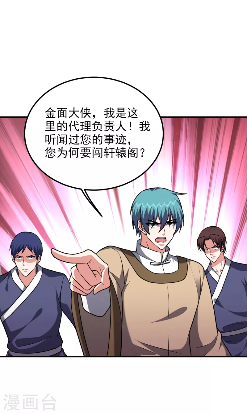 第276话 你们拦我试试！28