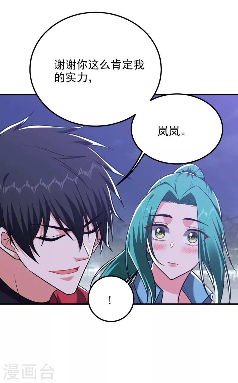 第276话 你们拦我试试！3