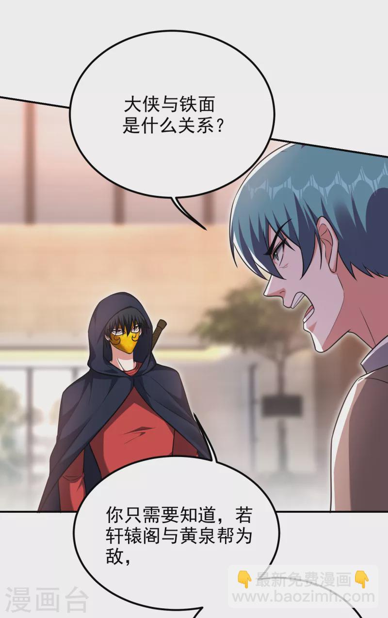 第276话 你们拦我试试！30