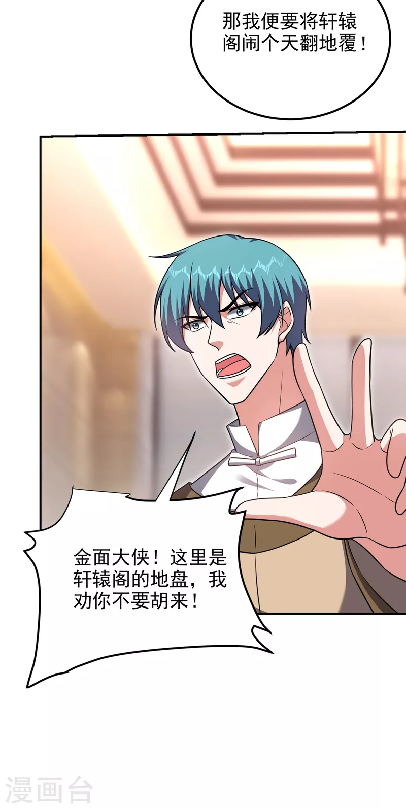 第276话 你们拦我试试！31