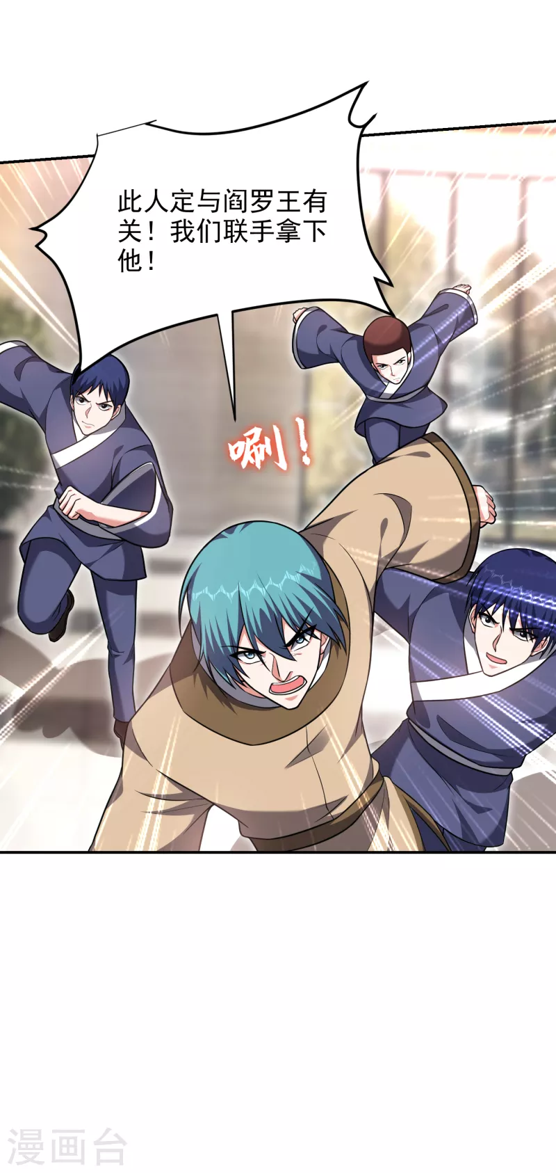 第276话 你们拦我试试！33