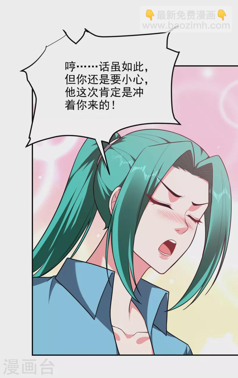 第276话 你们拦我试试！4