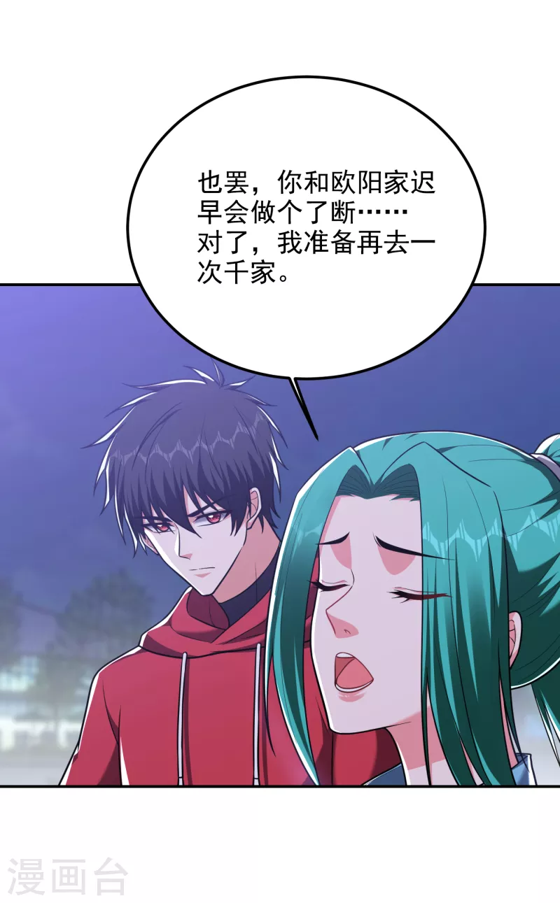 第276话 你们拦我试试！6