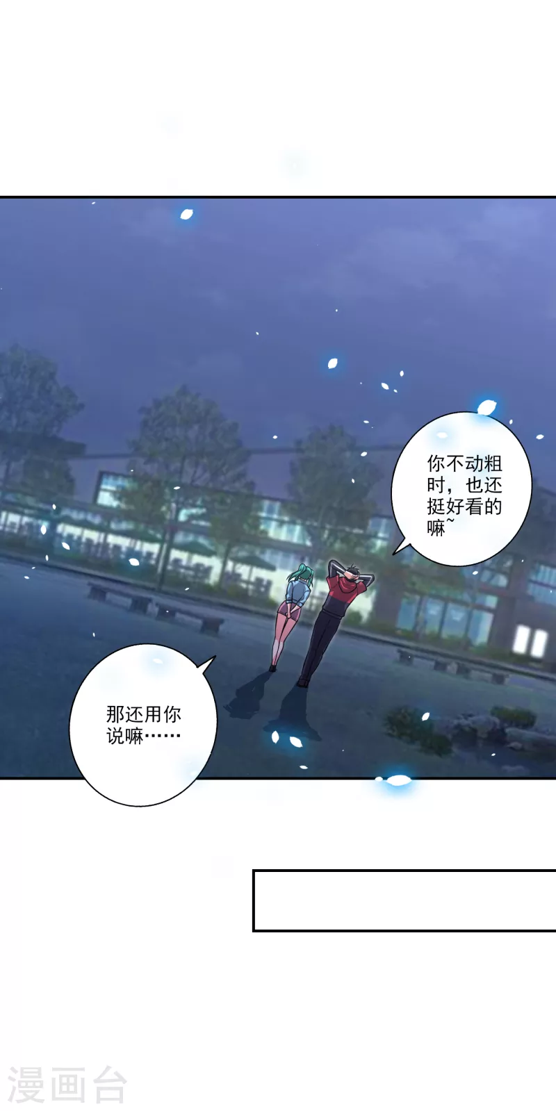 第276话 你们拦我试试！9