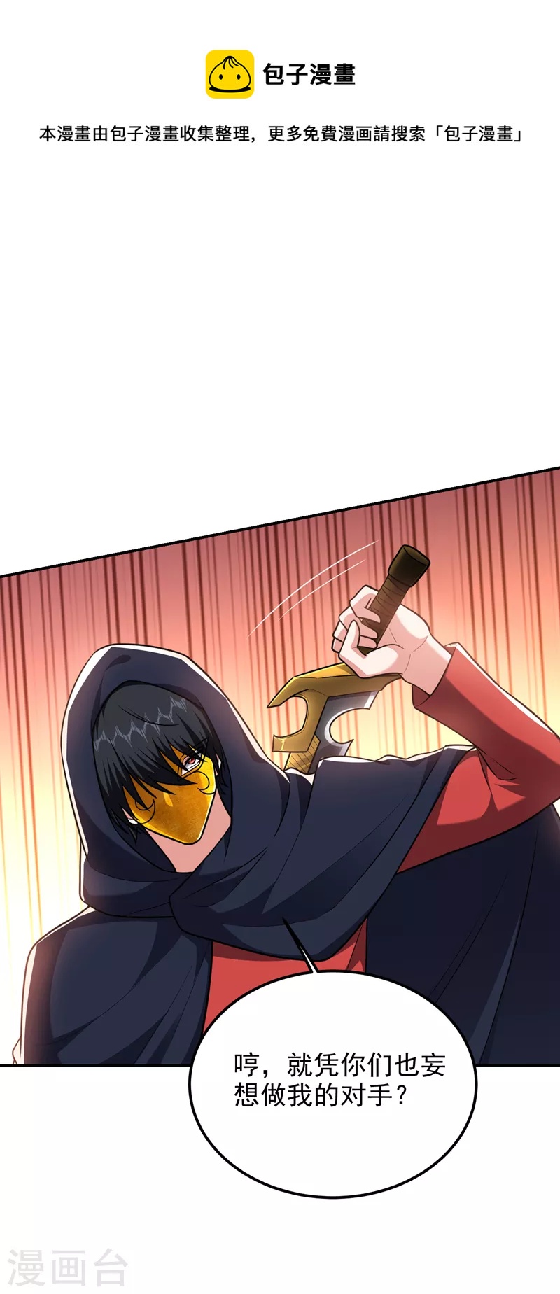 第277话 千家留不得！0