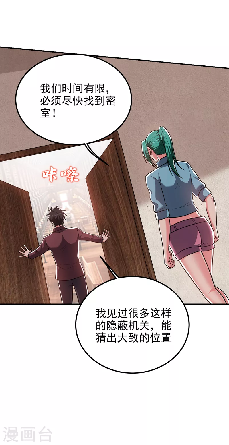 第277话 千家留不得！10