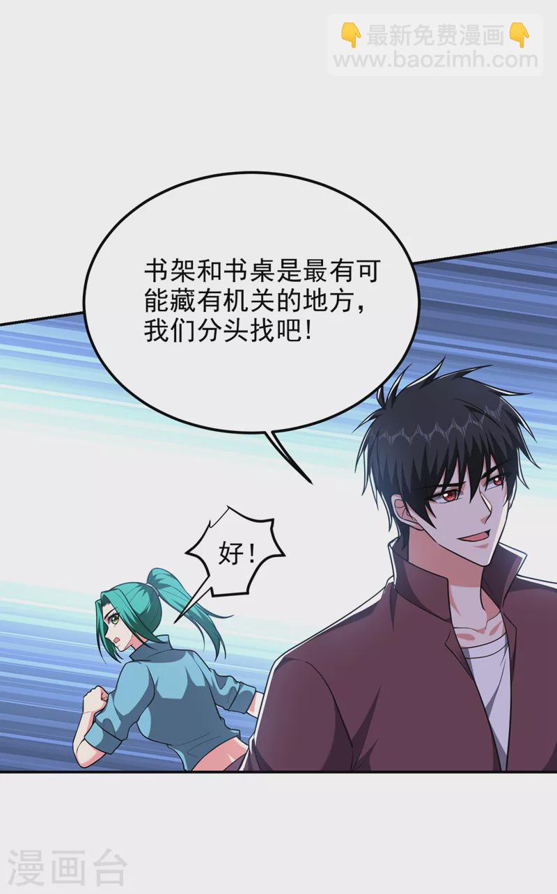 第277话 千家留不得！12