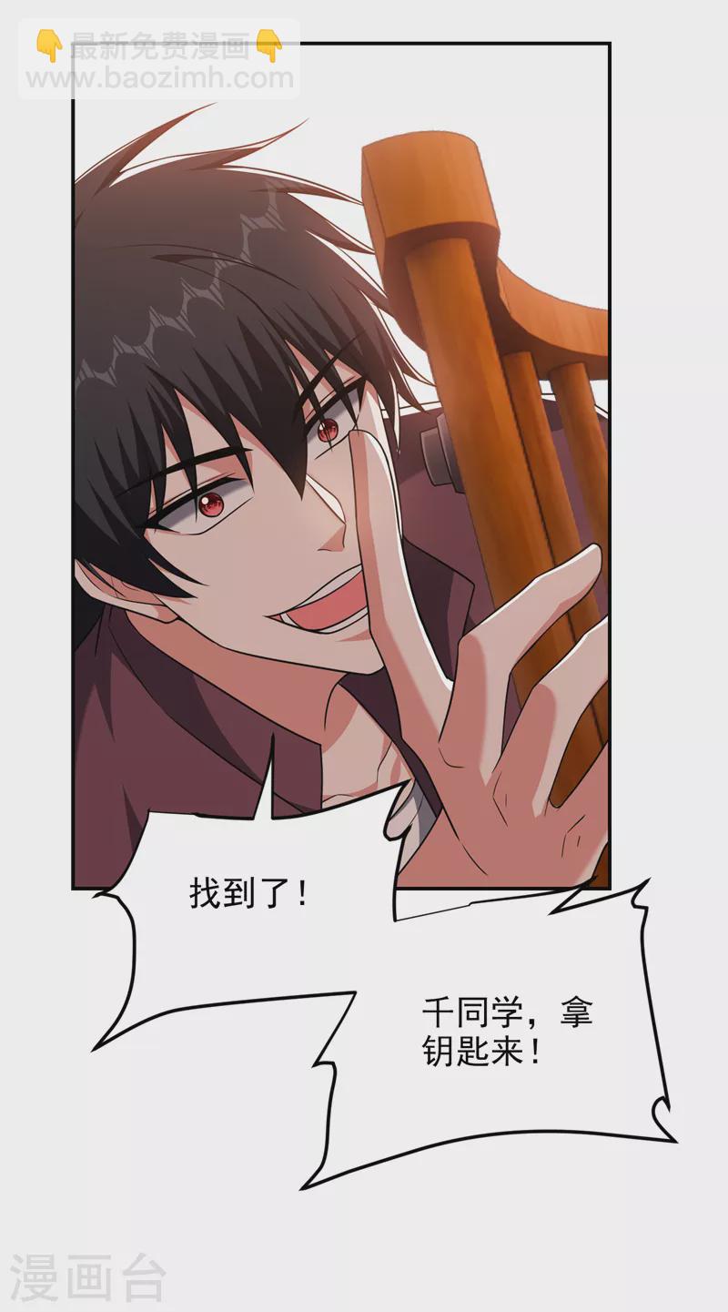 第277话 千家留不得！15