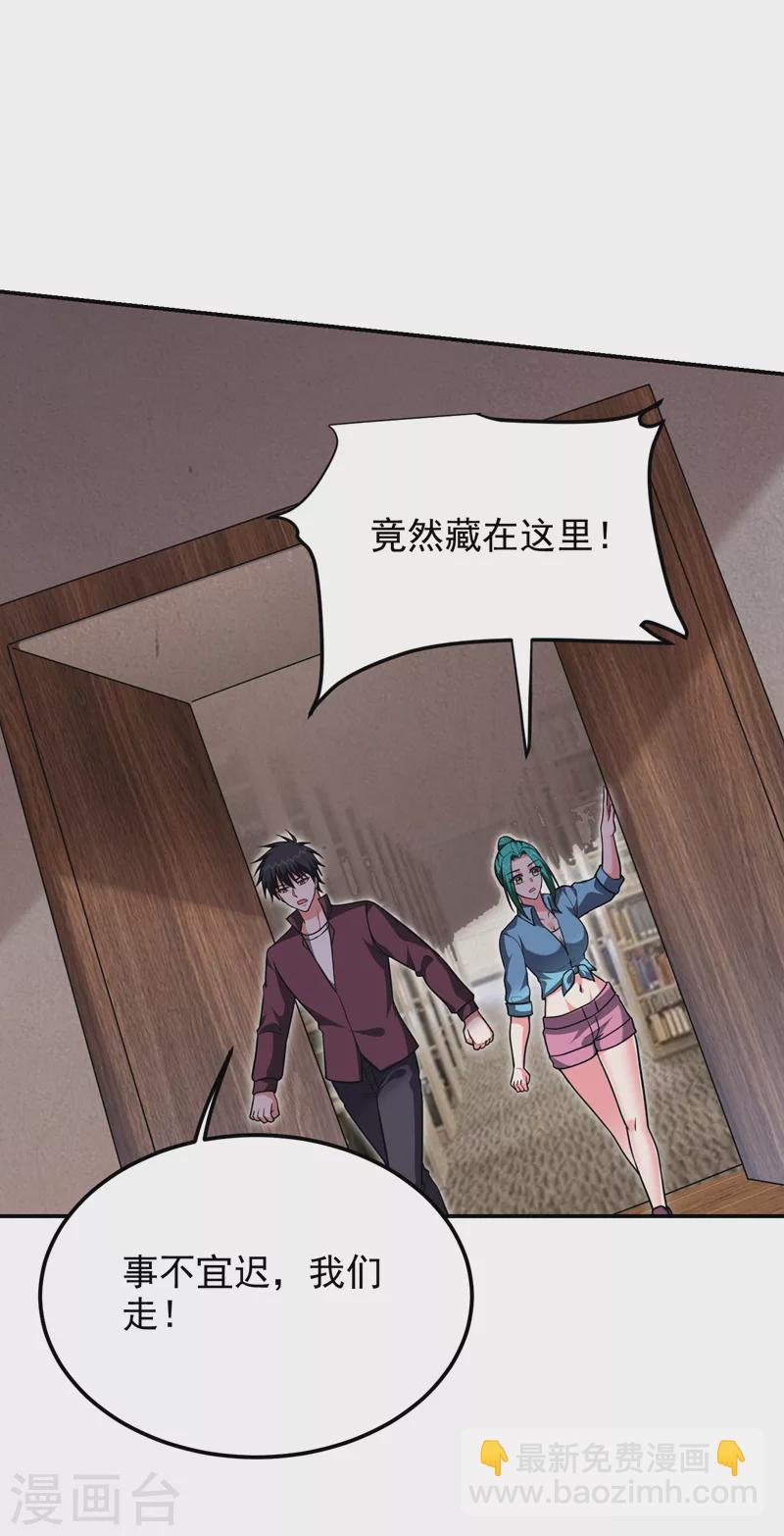 第277话 千家留不得！19