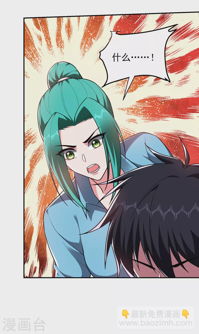 第277话 千家留不得！25