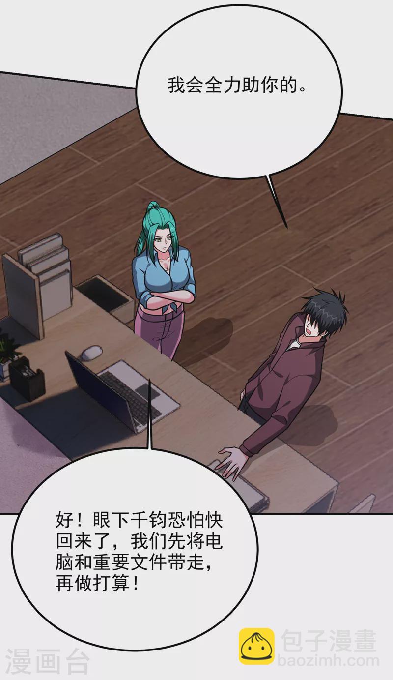 第277话 千家留不得！28