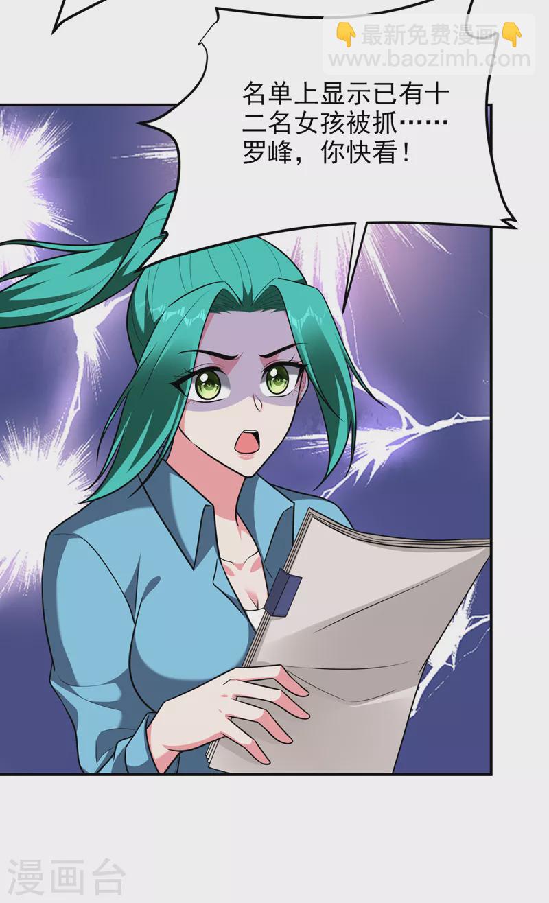 第277话 千家留不得！32