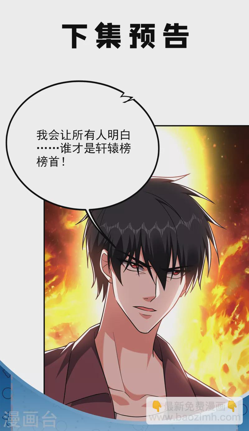 第277话 千家留不得！33
