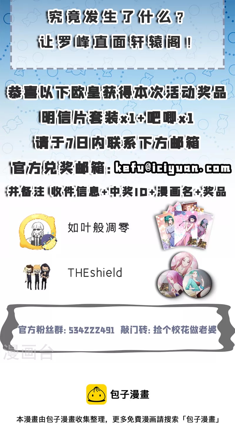 第277话 千家留不得！34