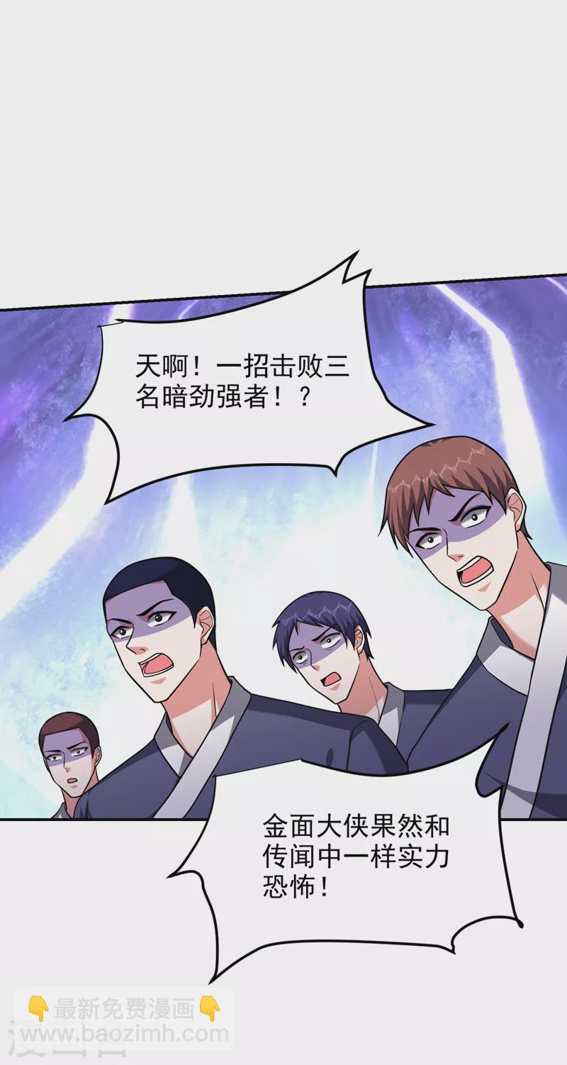 第277话 千家留不得！4