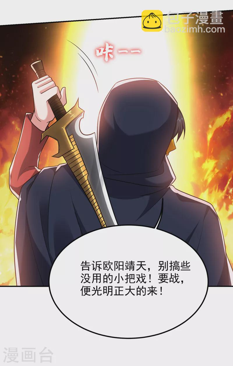 第277话 千家留不得！5