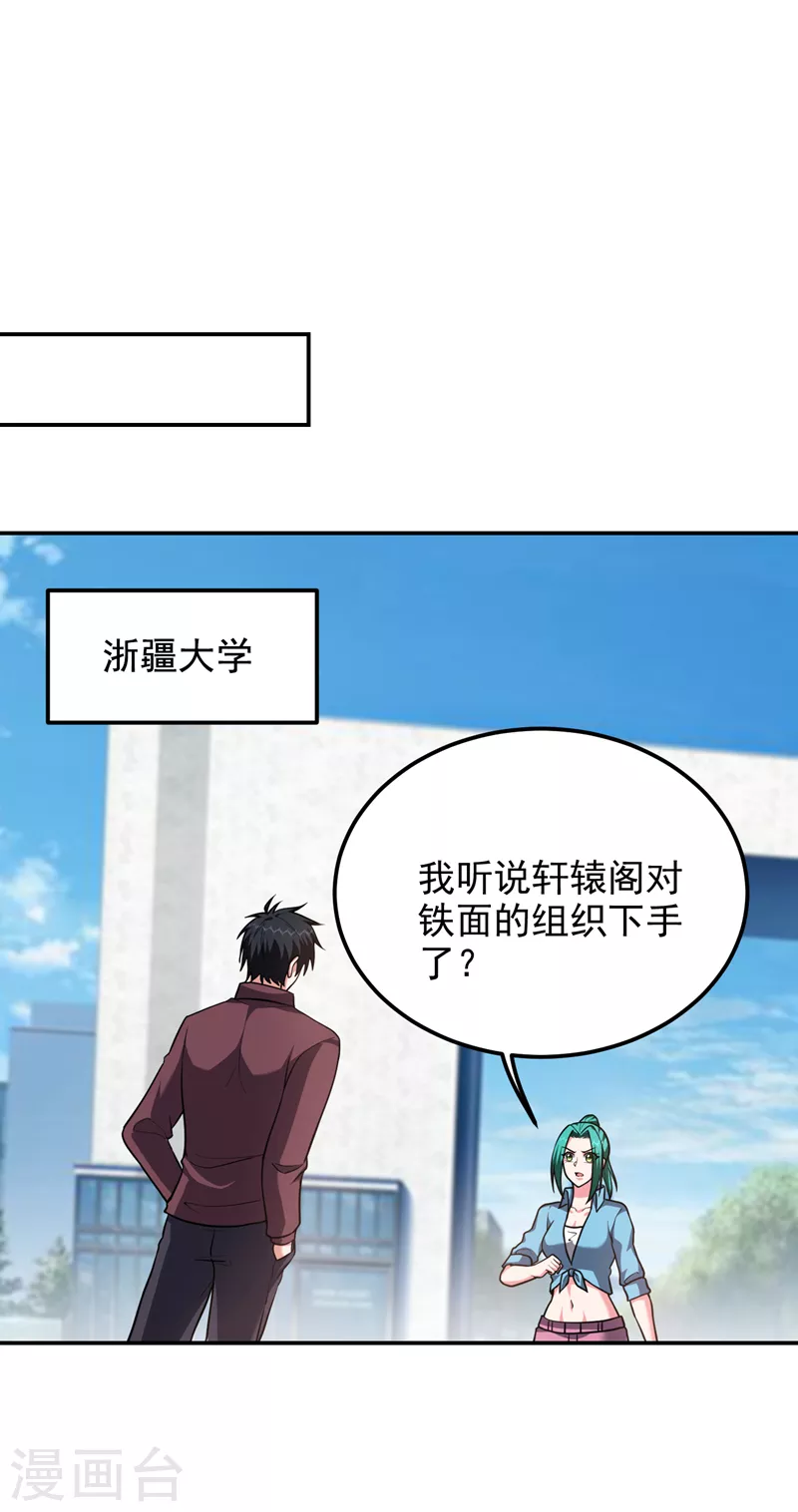 第277话 千家留不得！6