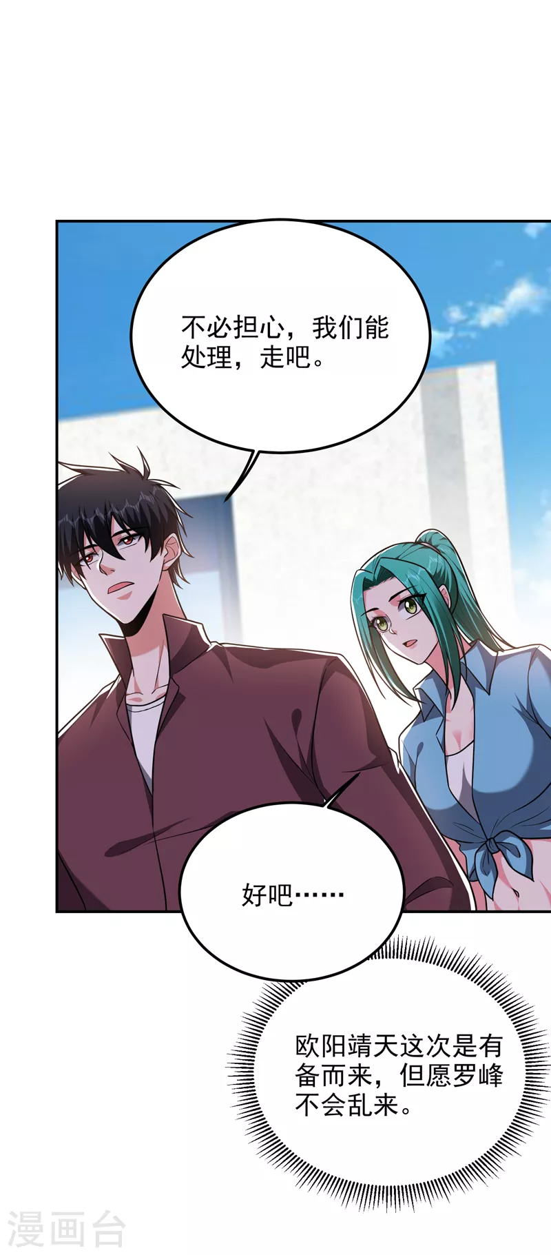 第277话 千家留不得！7