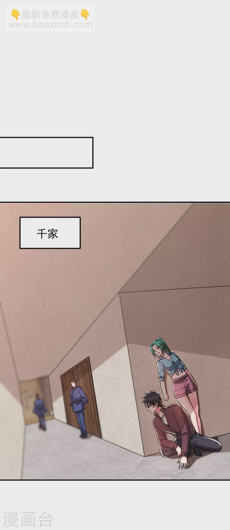 第277话 千家留不得！8