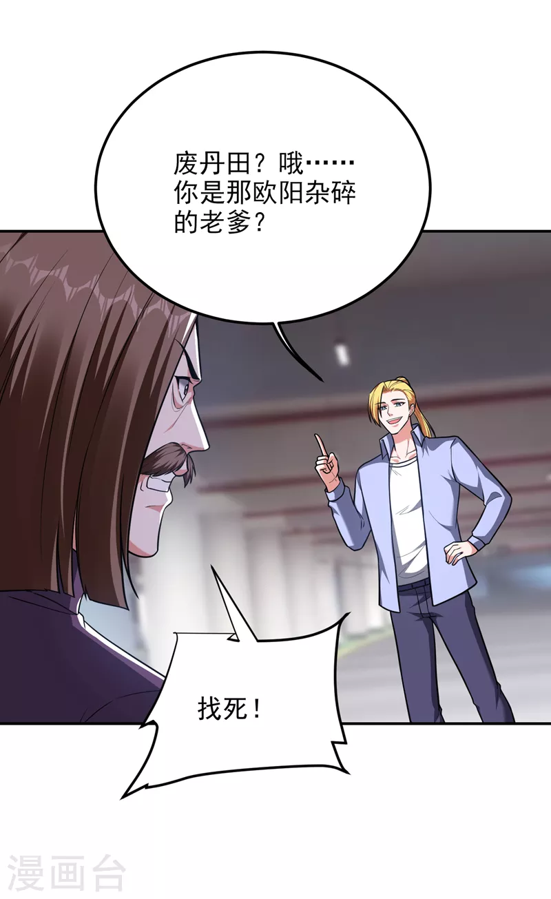 第278话 谁才是轩辕榜第一！10