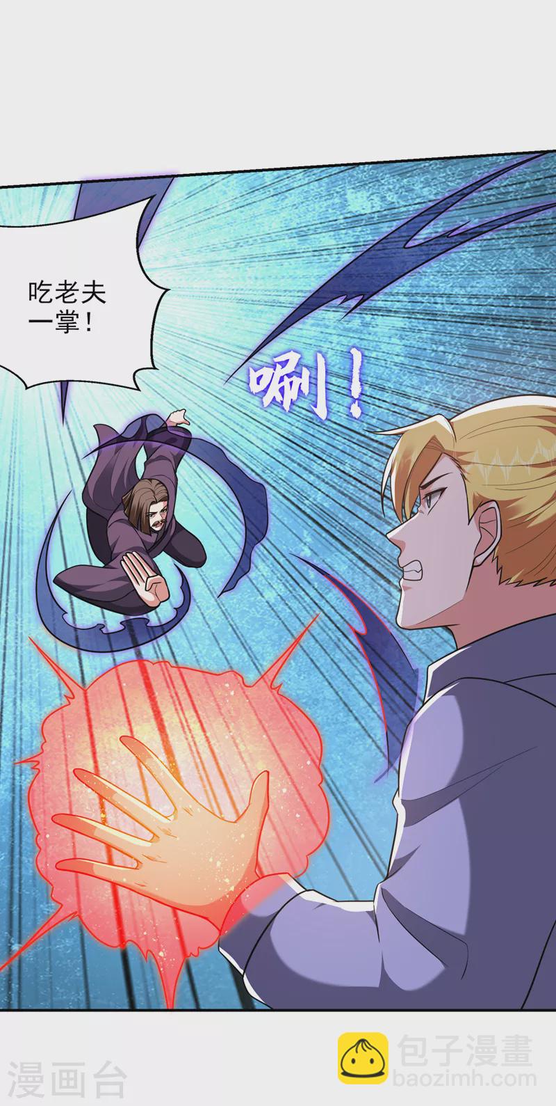 第278话 谁才是轩辕榜第一！11