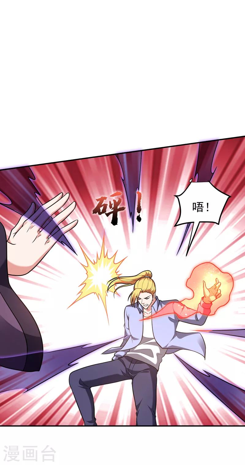第278话 谁才是轩辕榜第一！13