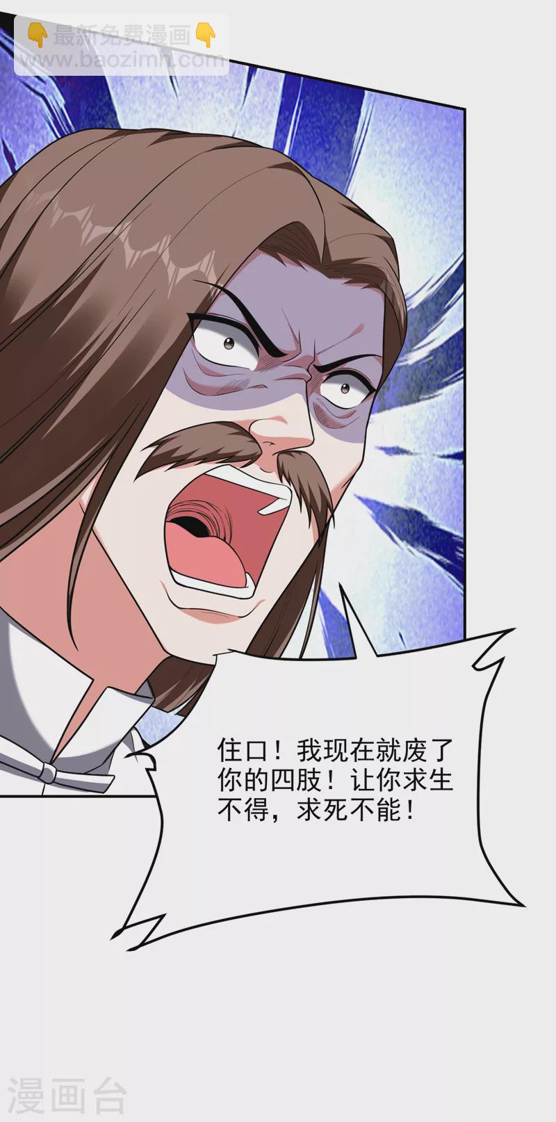 第278话 谁才是轩辕榜第一！15