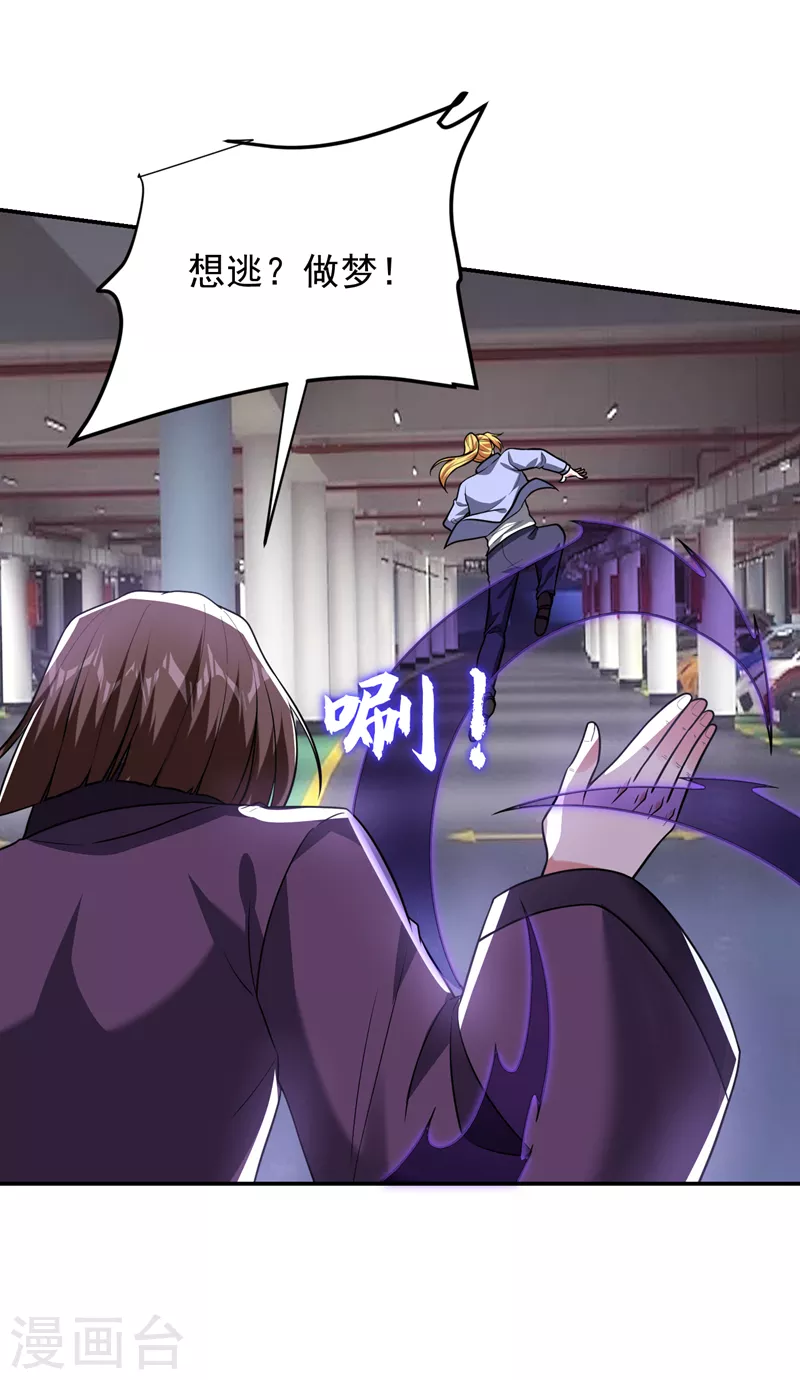 第278话 谁才是轩辕榜第一！17