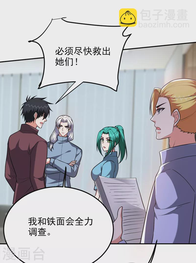 第278话 谁才是轩辕榜第一！2