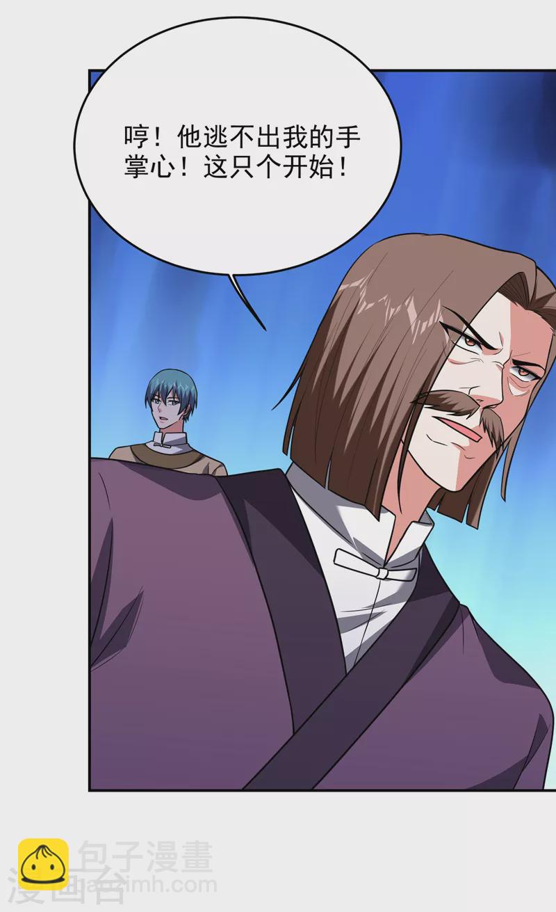 第278话 谁才是轩辕榜第一！24