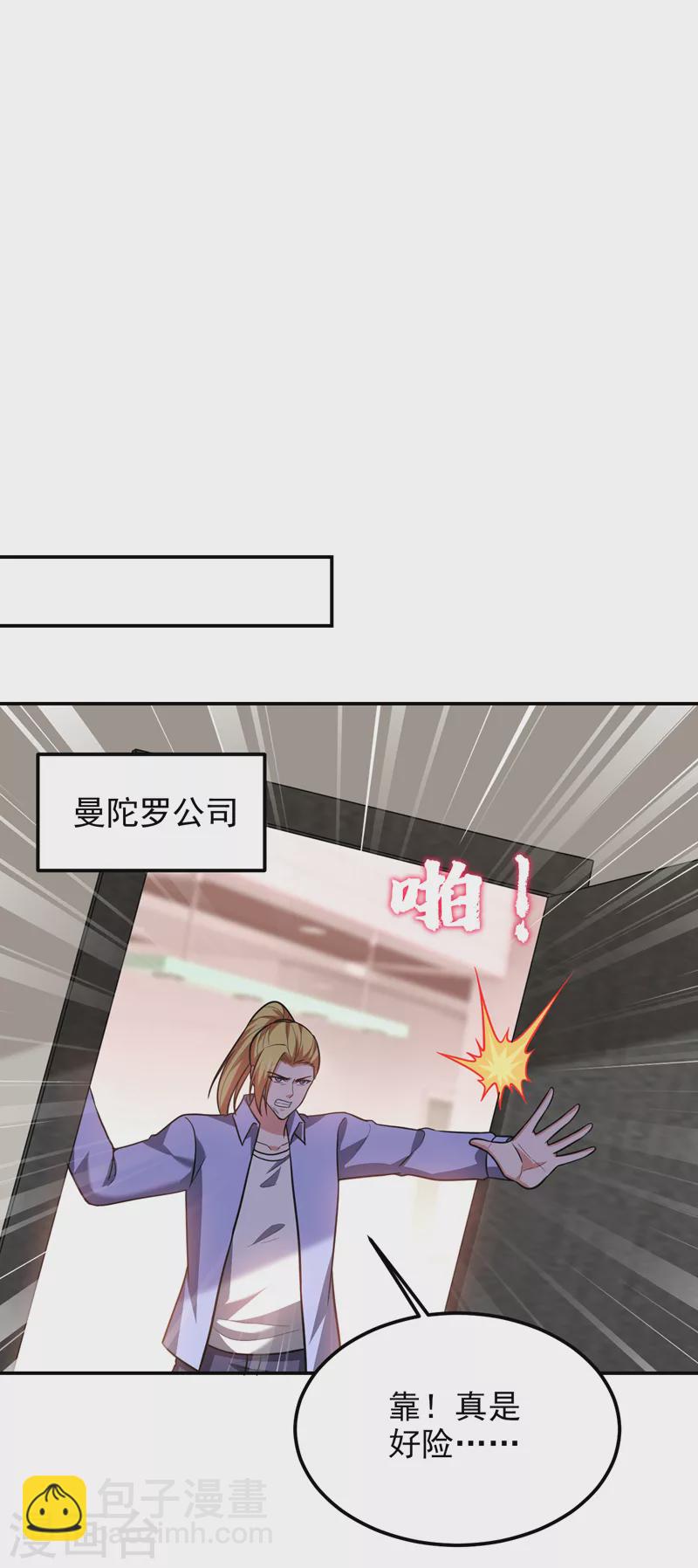 第278话 谁才是轩辕榜第一！25