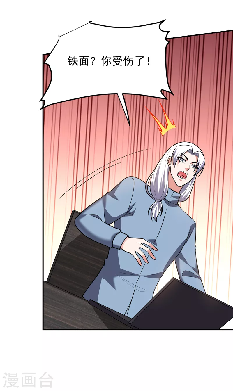 第278话 谁才是轩辕榜第一！26