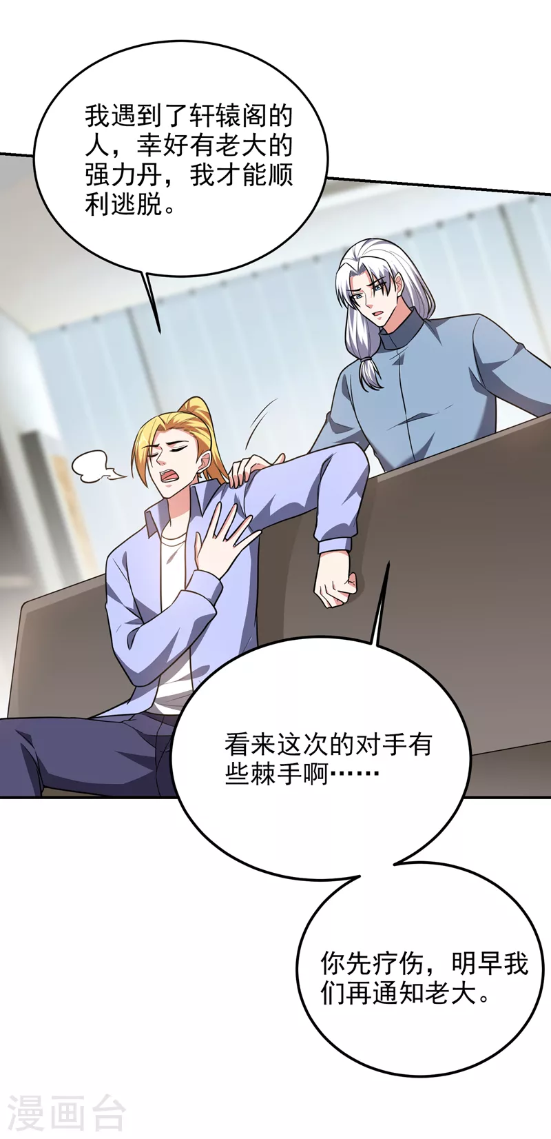 第278话 谁才是轩辕榜第一！27