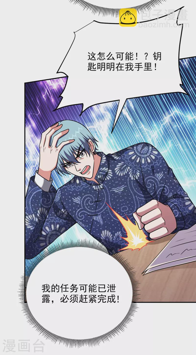 第278话 谁才是轩辕榜第一！29