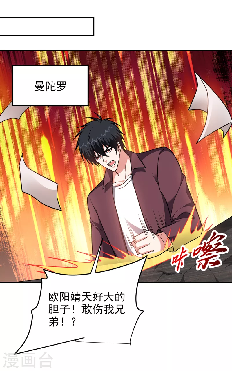 第278话 谁才是轩辕榜第一！31