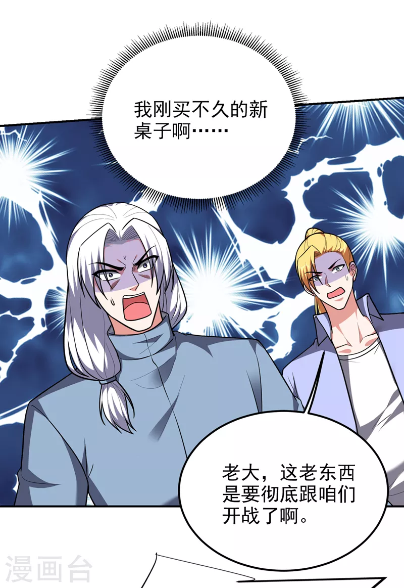 第278话 谁才是轩辕榜第一！32