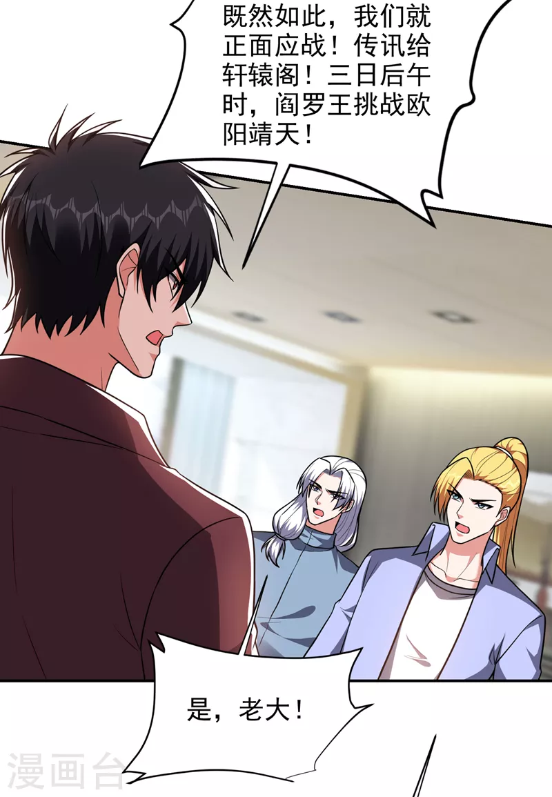 第278话 谁才是轩辕榜第一！33