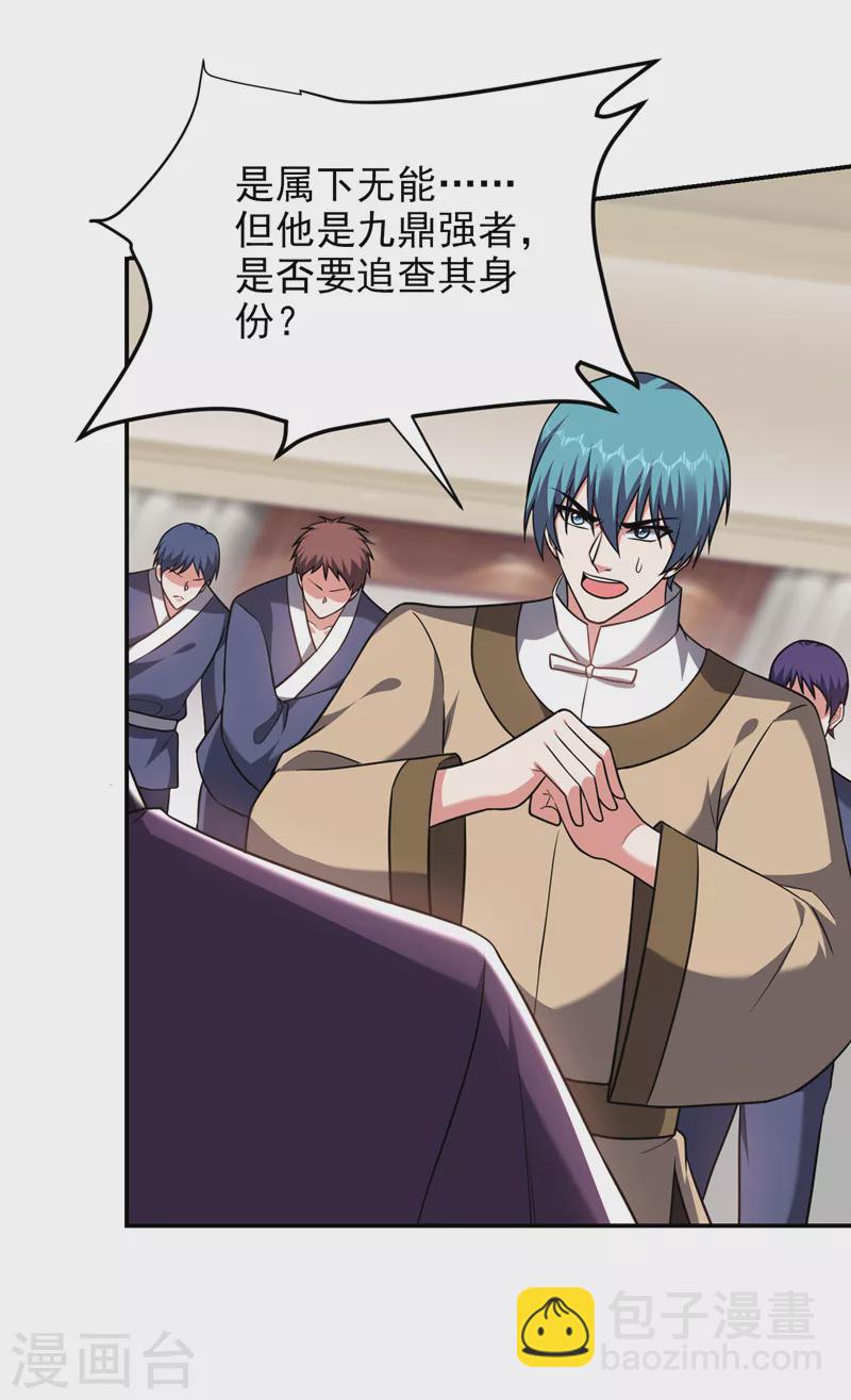 第278话 谁才是轩辕榜第一！5