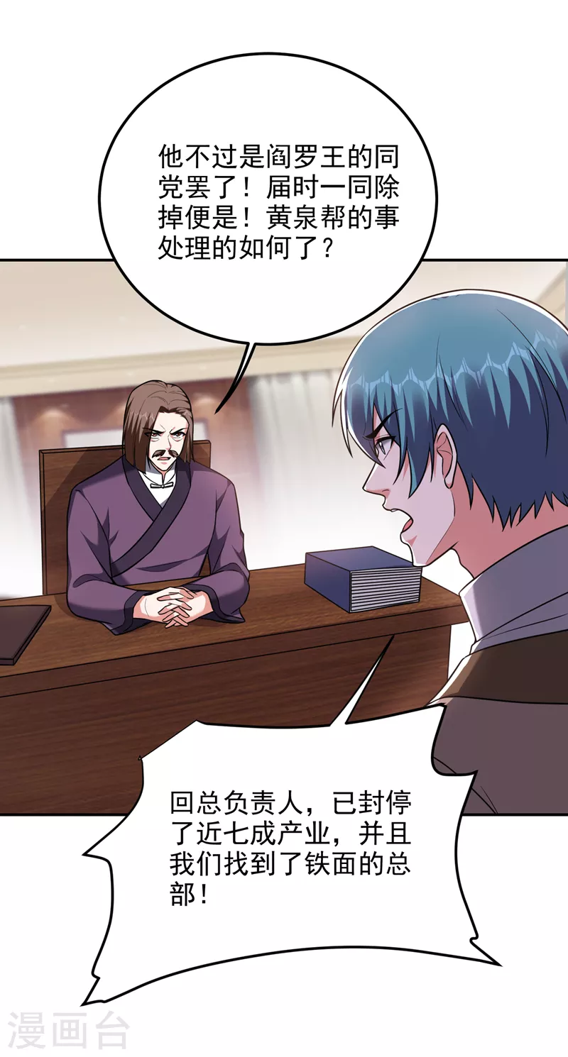 第278话 谁才是轩辕榜第一！6