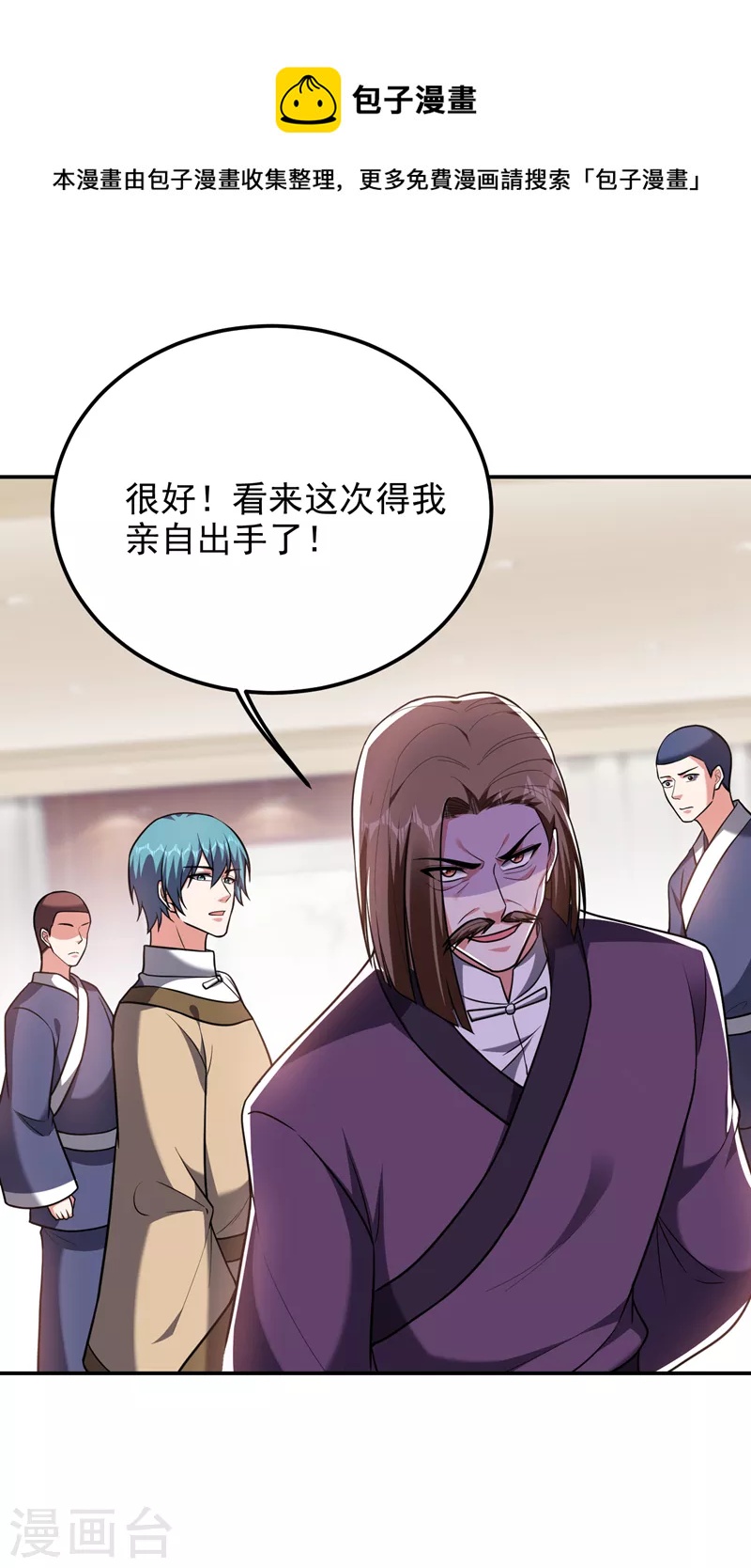 第278话 谁才是轩辕榜第一！7