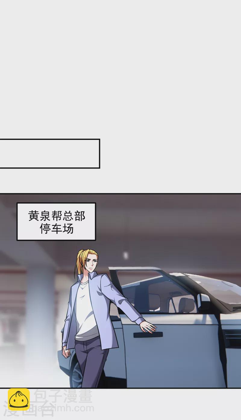 第278话 谁才是轩辕榜第一！8