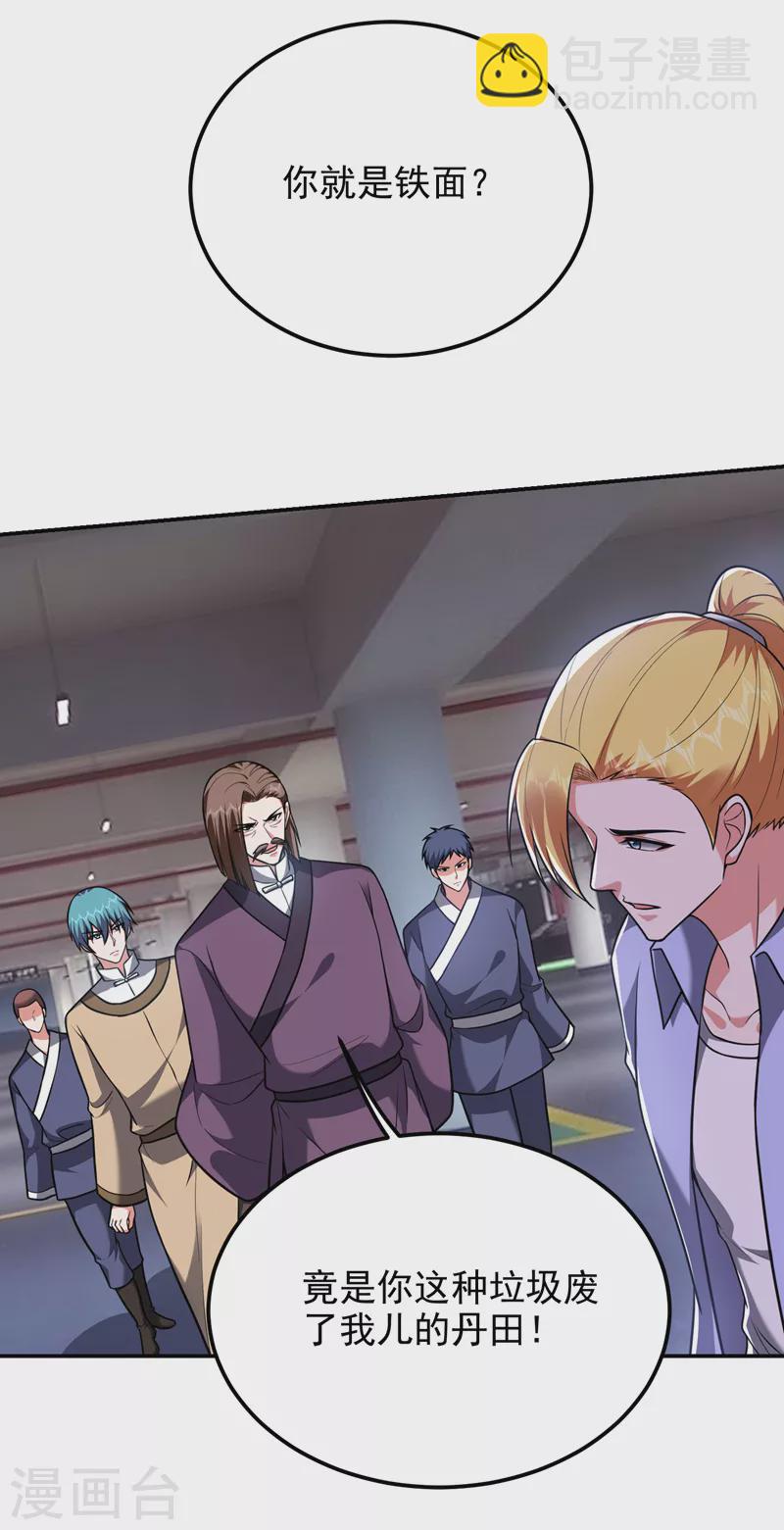 第278话 谁才是轩辕榜第一！9