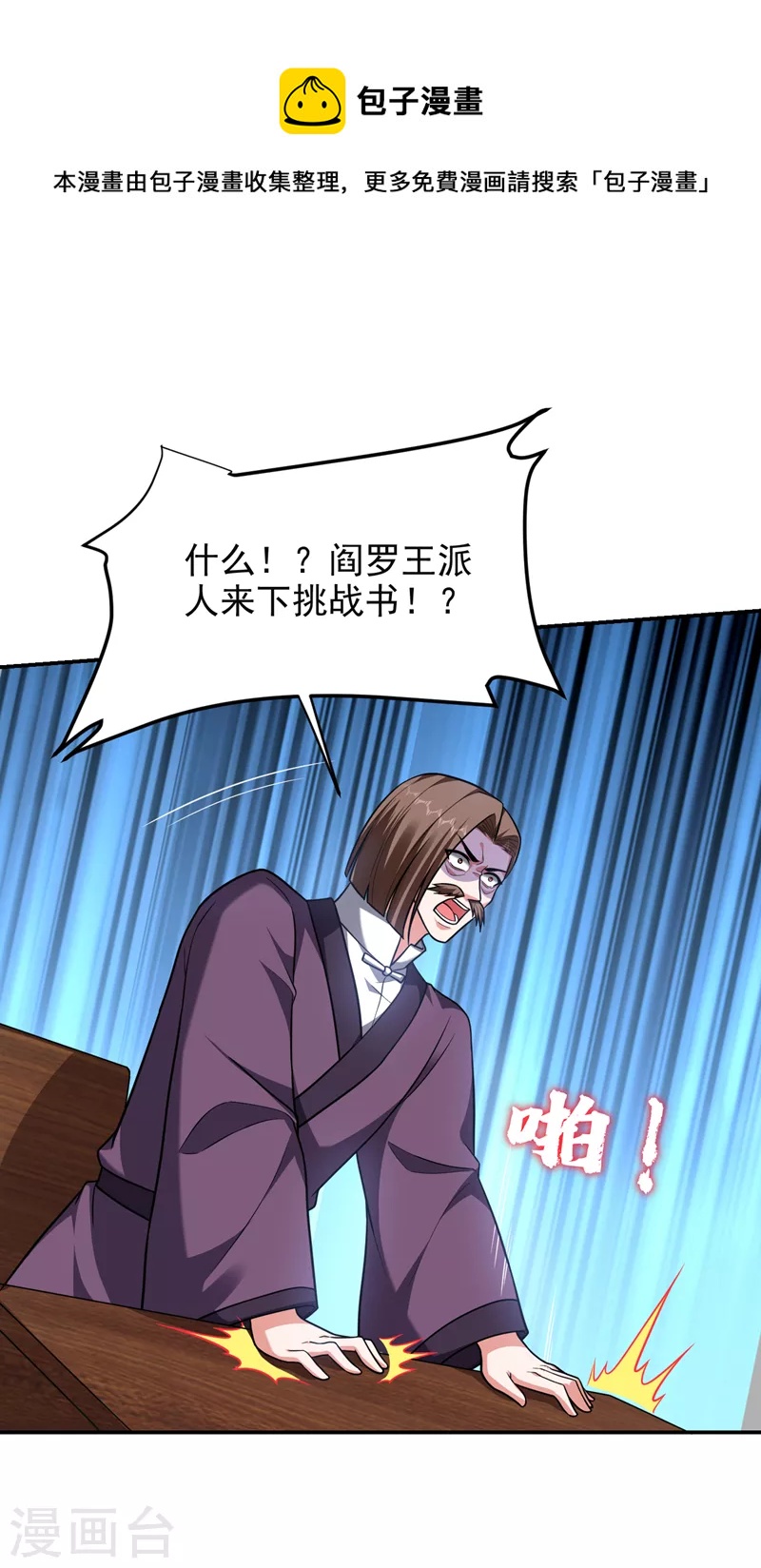 第279话 你们真是自寻死路！0